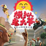 男生用小困困塞女生困正式版