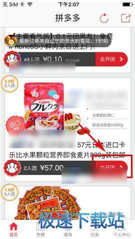 紐卡新援終於來了！羅馬諾	：佳夫現在正從米蘭直飛紐卡斯爾✈️