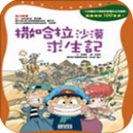 莫雷托：尤文與森林談外租D